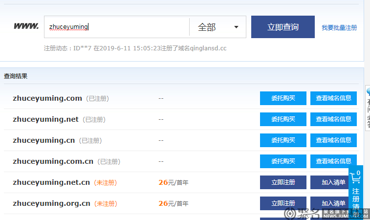 如何进行网址域名注册查询？有哪些实用的查询工具和技巧？