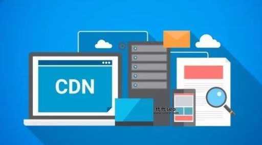 免备案cdn使用国内cdn
