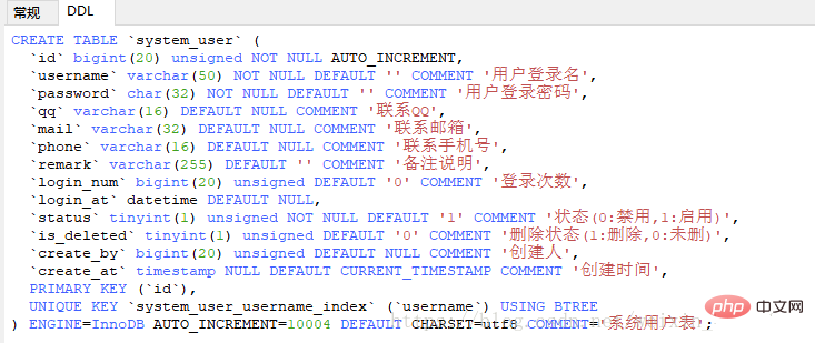 如何配置 MySQL 查询字段和项目字段？