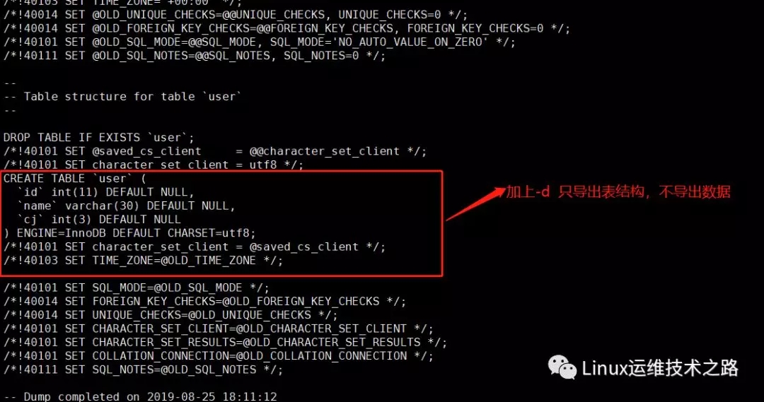 如何利用mysqldump实现MySQL数据表导出？探索6大使用场景的导出命令