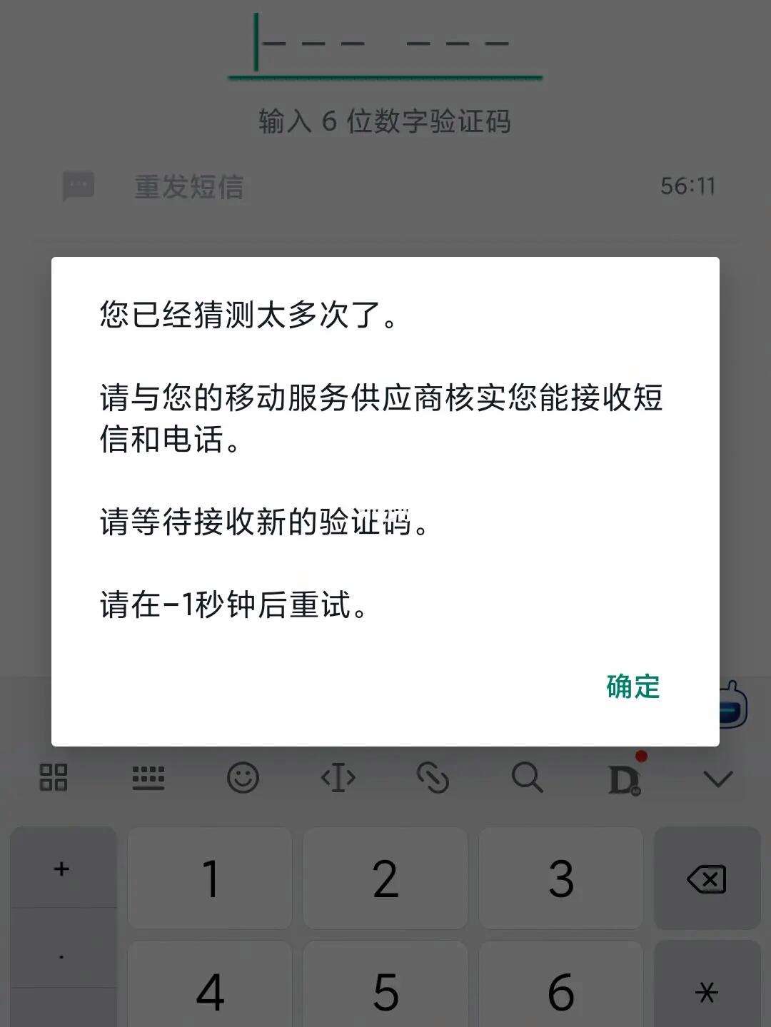 如何解读短信状态码000000以确认发送是否成功？