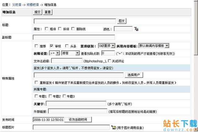 如何找到并配置帝国CMS数据库发布服务？