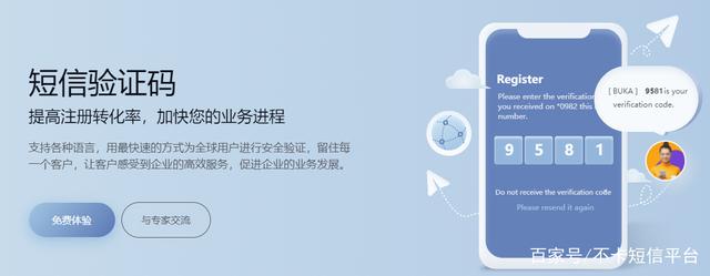 如何确保短信验证码发送公司的服务安全可靠？