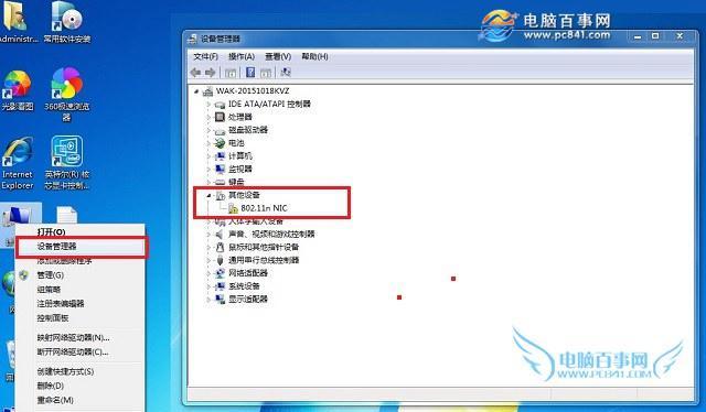 如何解决电脑端网络驱动丢失的问题？