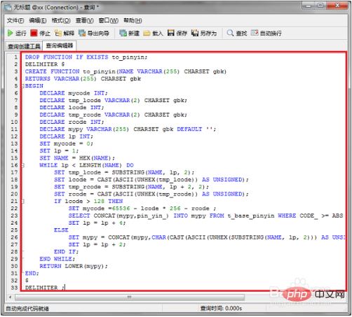 如何在MySQL中实现汉字排序并转换为拼音？