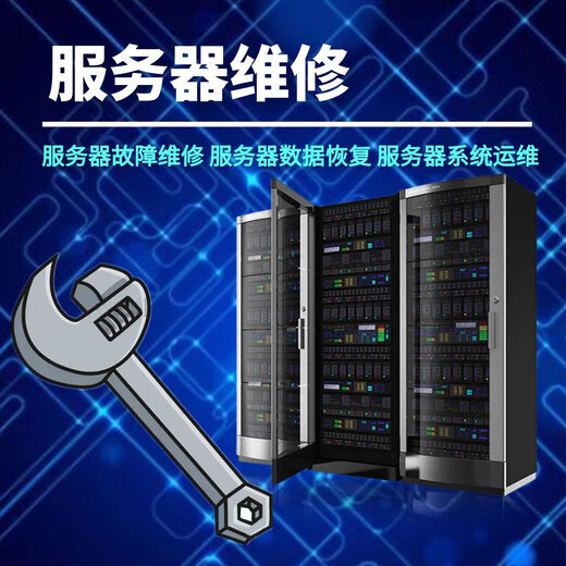 服务器数据恢复一般会出现什么故障