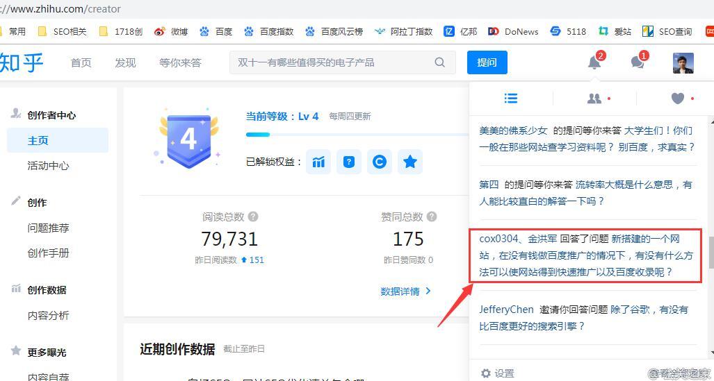 如何利用知乎进行问答类引流和推广？白杨SEO揭秘知乎的高效用法！