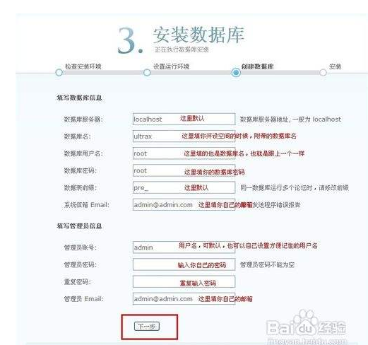 如何安装Discuz在虚拟主机上？