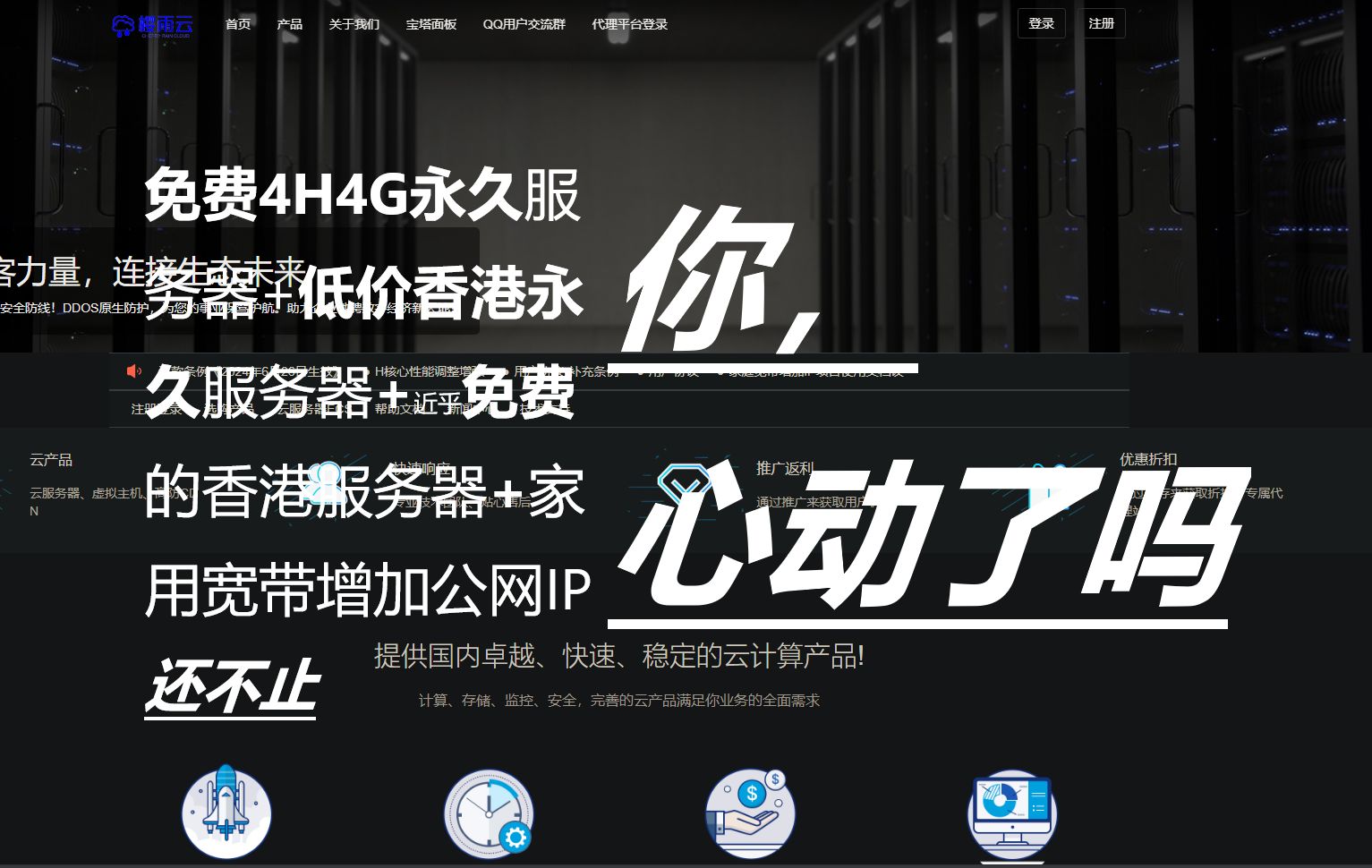 服务器免费送  第1张