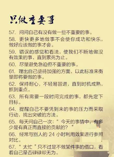 正确做事与做正确的事，我们如何分辨并选择？  第1张