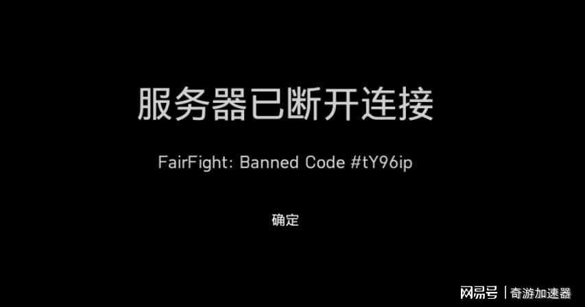 服务器反复断开