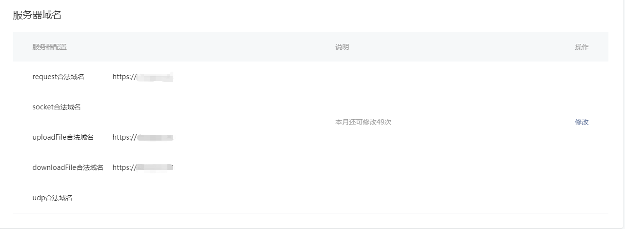 服务器发消息给小程序管理员  第1张