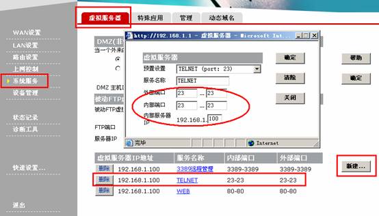 服务器可以无线路由器设置