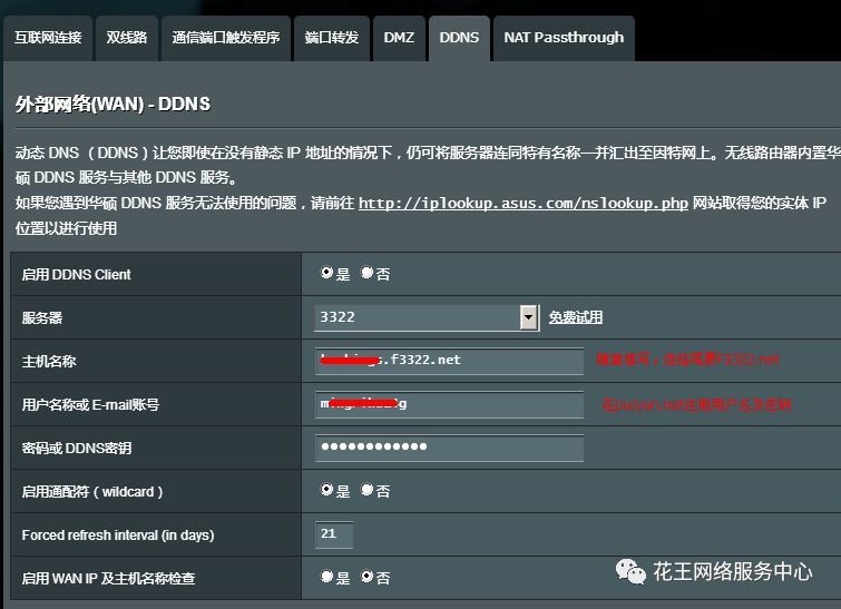 群晖NAS如何配置CDN加速？  第1张