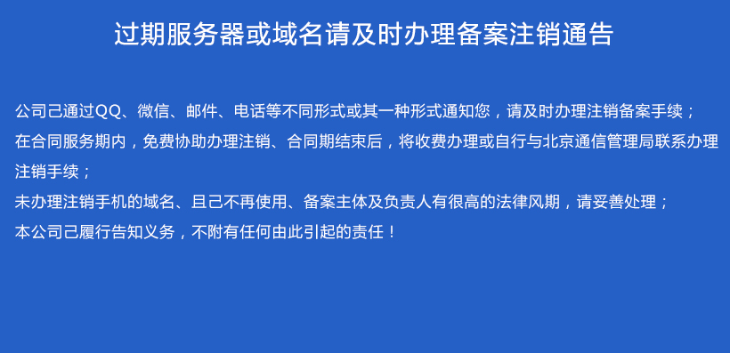 服务器可以注销吗  第1张