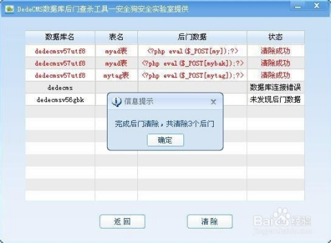 dede 后门暴网站  第1张