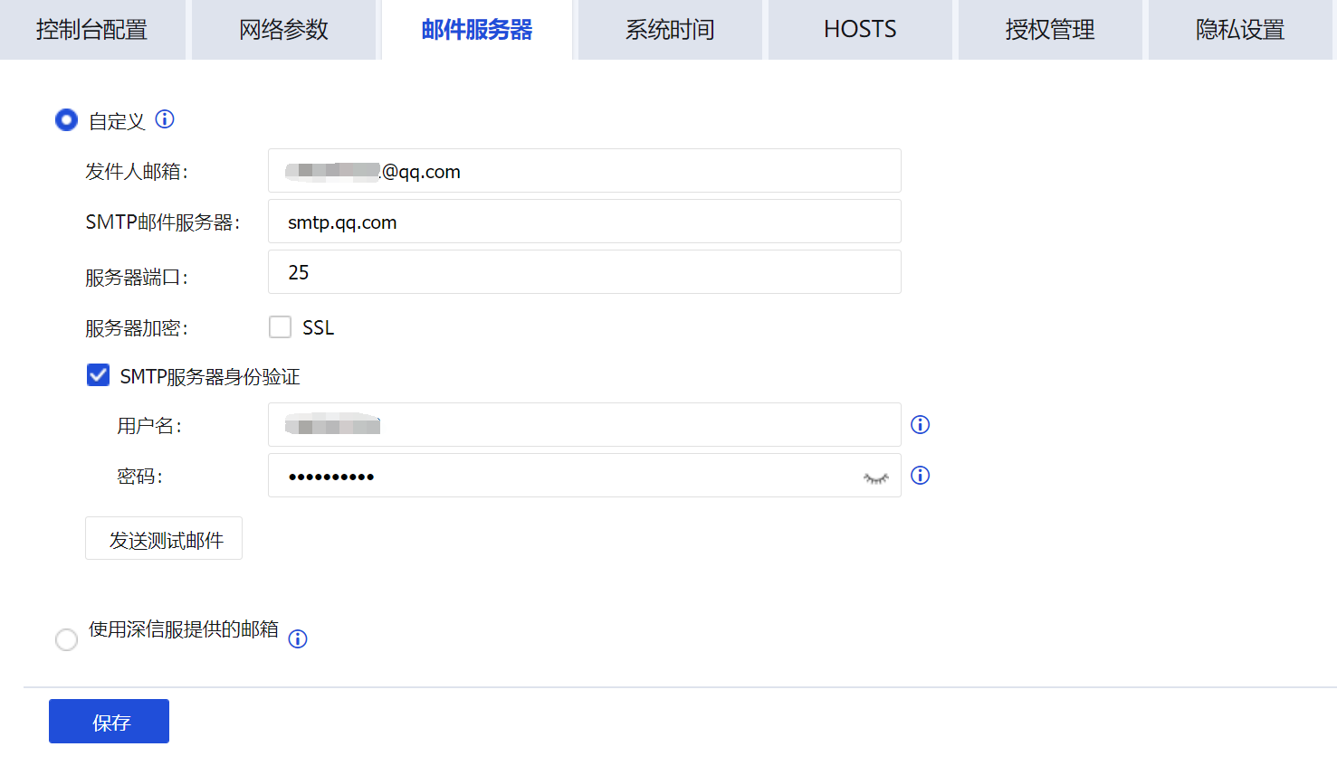 服务器可以赠送邮箱吗  第1张