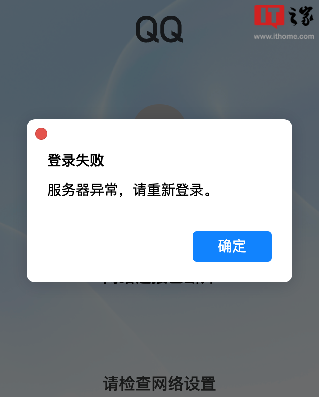 当QQ提示服务器数据错误时，应如何有效应对和解决？