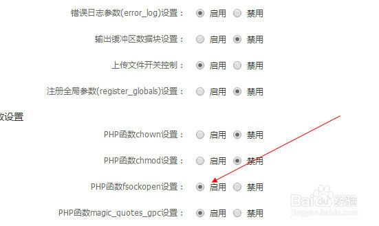 如何在Discuz虚拟主机上正确设置邮箱功能？  第1张