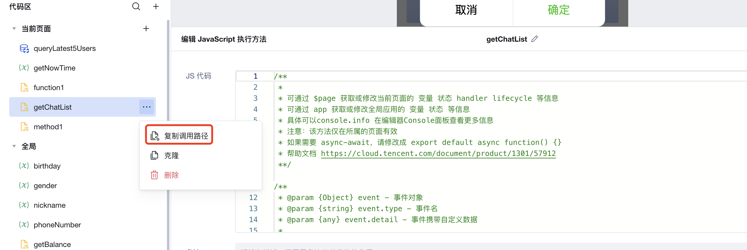 如何利用 Discuz DIY 功能自定义 JavaScript 代码？