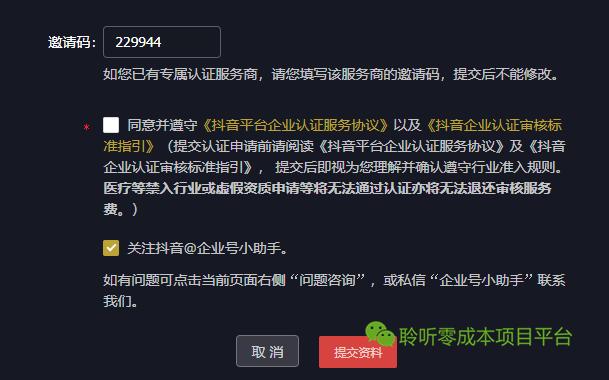 百度加V认证信息不实导致用户受骗，抖音是否正通过小程序开放平台解决信任问题？