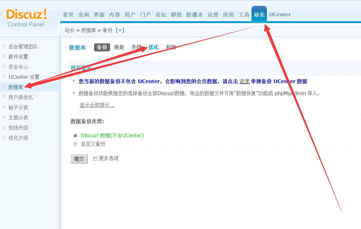 Discuz论坛系统数据库连接问题如何解决？