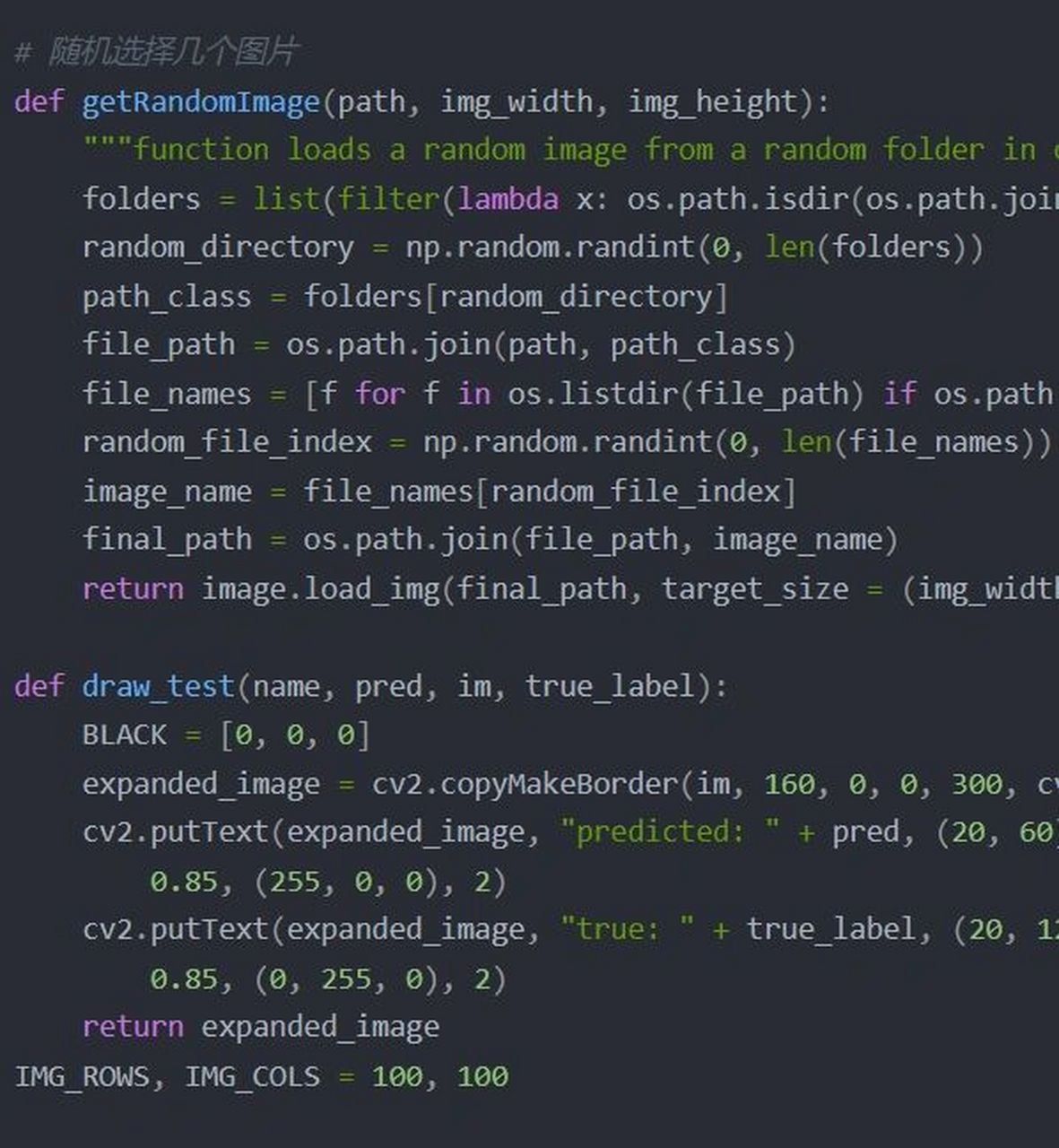 从零开始的python图像识别