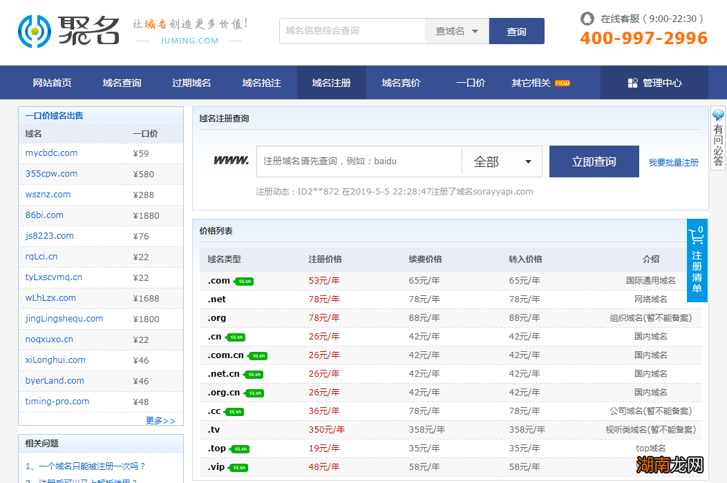 comcn后缀域名注册
