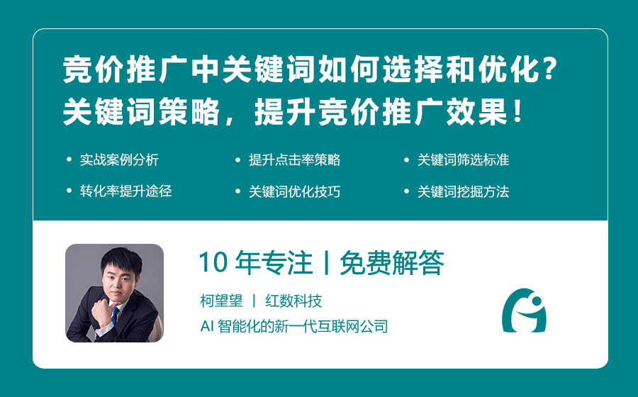 面对竞价霸屏挑战，怎样优化核心词并高效管理海量关键词？