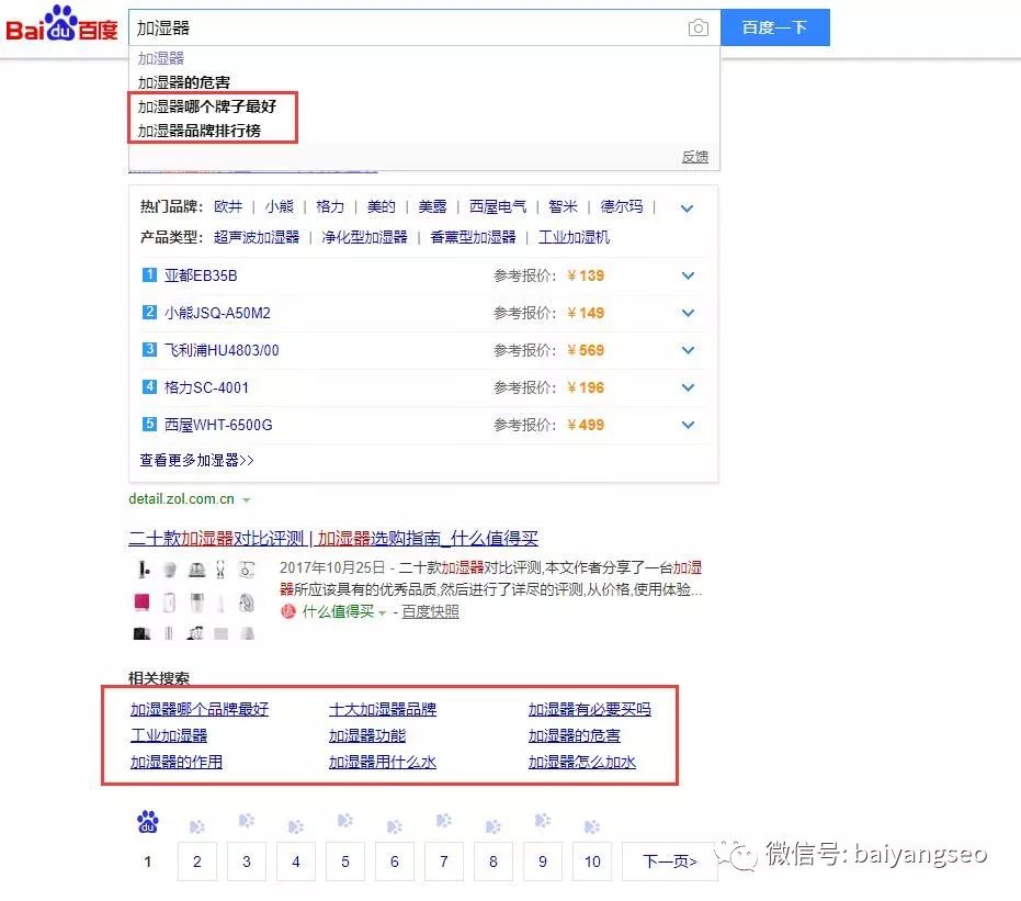 如何利用问答平台（如百度知道）进行有效的SEO营销？