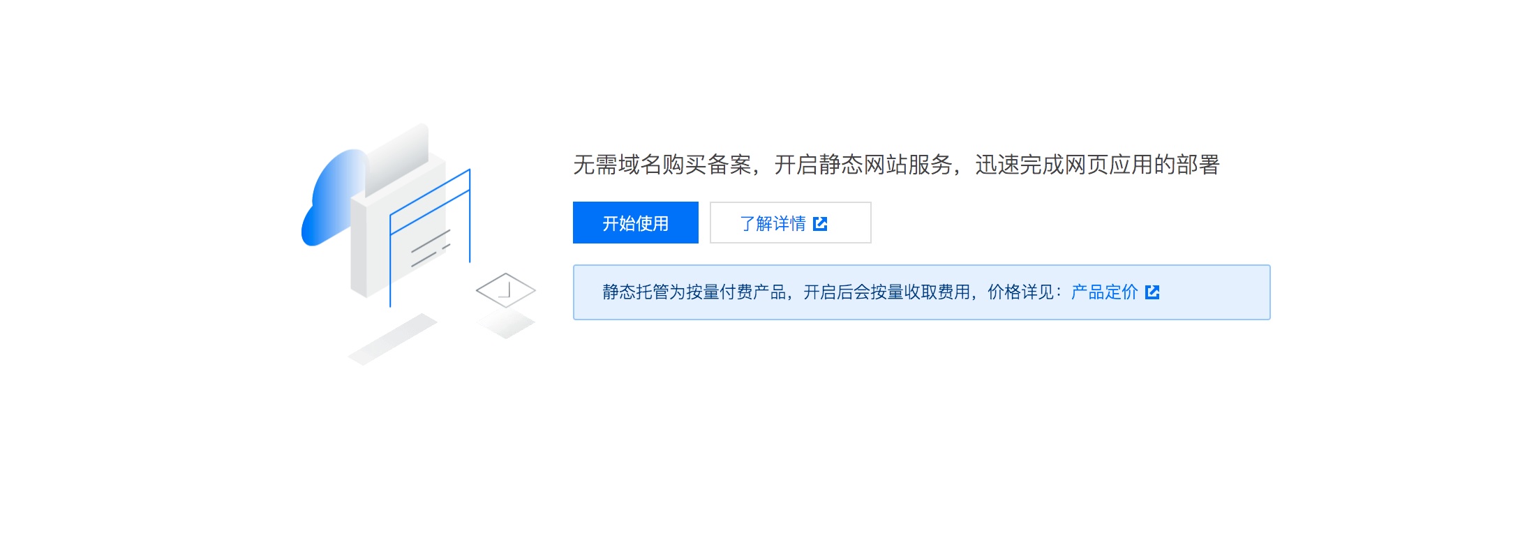 如何低成本搭建并托管一个静态网站？