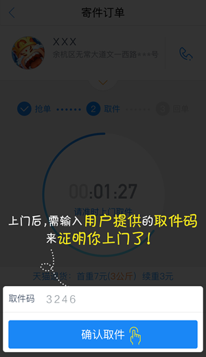 叮咚发函安卓客户端v1.3.9更新了哪些新功能？