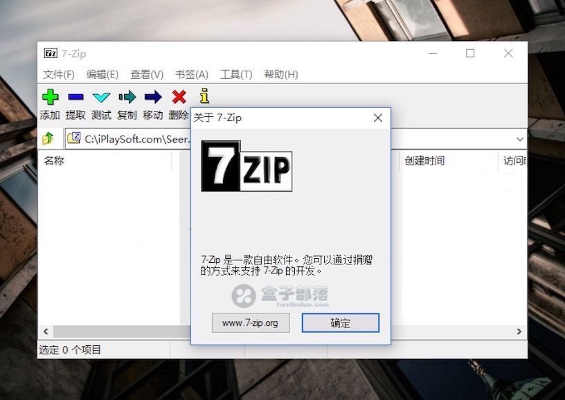 7zip解压手机版最新版v3.4.3  第1张