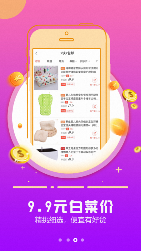 有品盒子安卓版v1.0.1，这款应用的亮点功能有哪些？