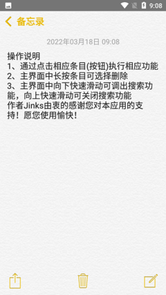如何免费获得安卓版备忘录仿iOS风格V12.1.1.320版本？