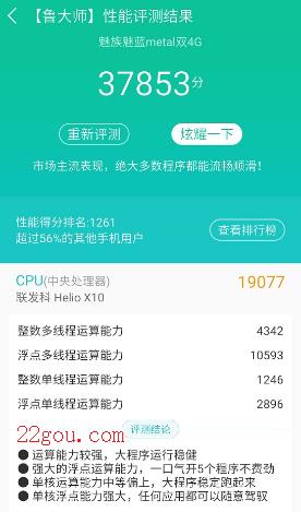 鲁大师手机版v10.7.1更新了哪些新功能和改进？