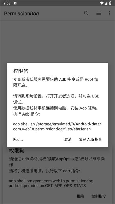 权限狗最新版手机带来了哪些新功能和改进？