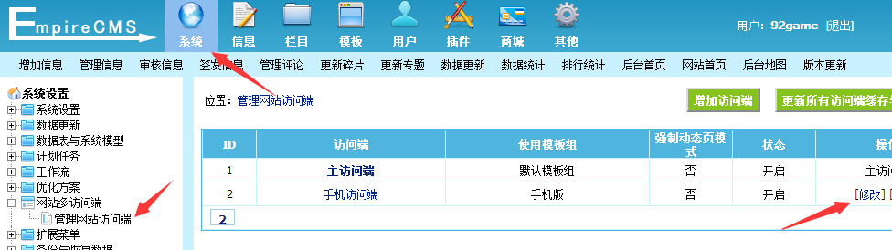 如何有效利用帝国CMS网站源码进行溯源码生成？