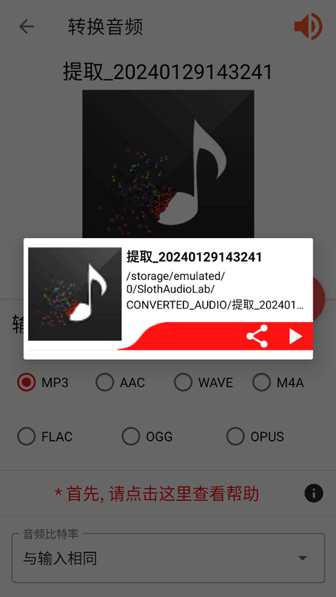 音频剪辑Lab最新版免费v1.0.4带来了哪些新功能和改进？