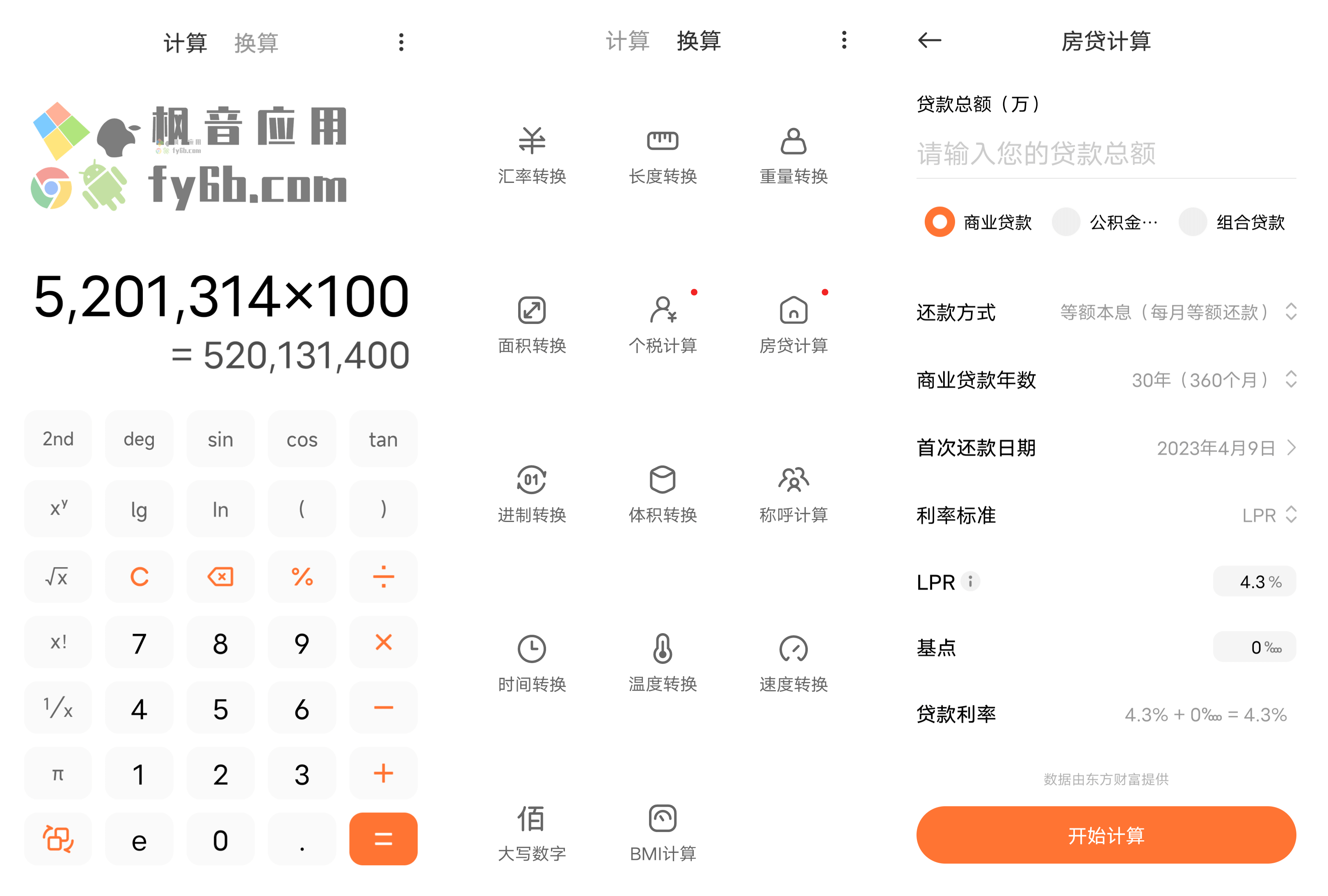 多多计算器手机安卓版v3.5.1更新了哪些功能？