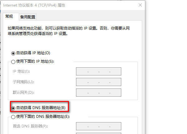 dhcp服务器怎么关闭  第1张
