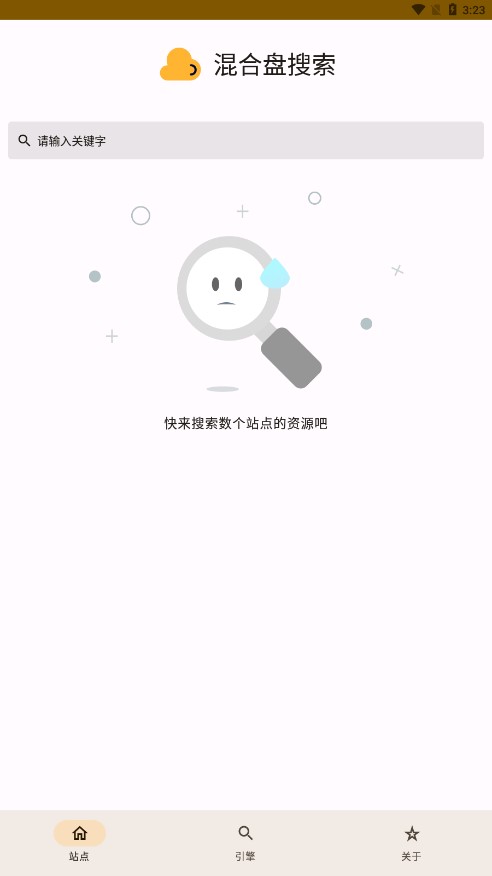混合盘安卓版，这款应用究竟有何独特之处？