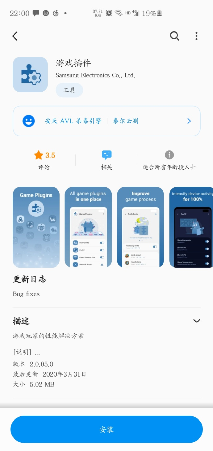 三星游戏插件最新版安卓，如何提升你的游戏体验？