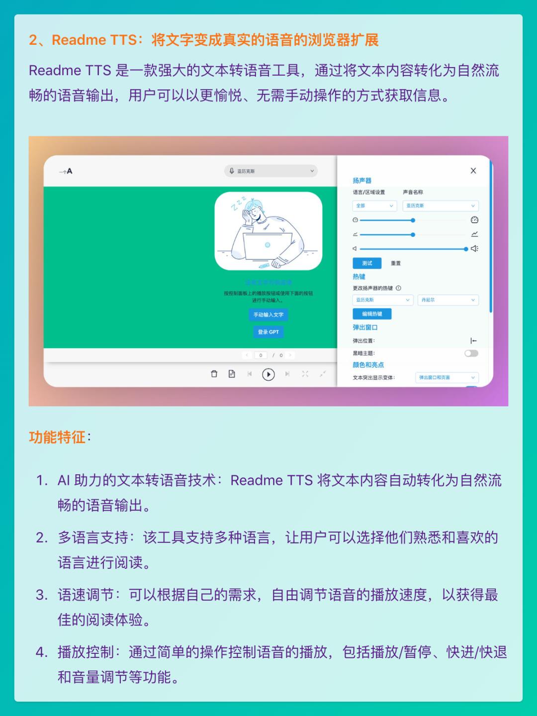 Termius最新版有哪些新特性和改进？