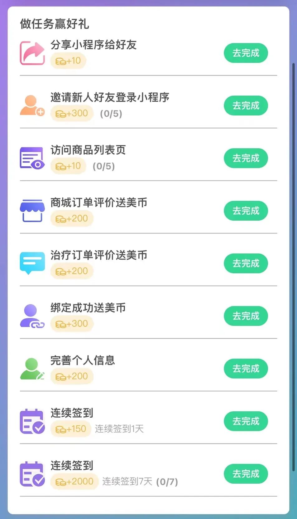 集美莱v1.0.0版本带来了哪些新功能和改进？