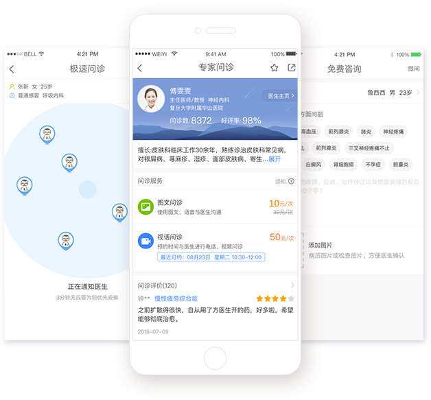 微策云医护版安卓客户端v1.5.4带来了哪些新功能或改进？