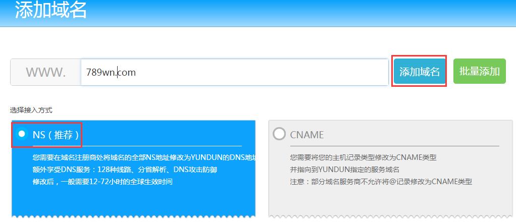 为什么选择该域名注册商后，我发现其解析速度明显较慢？