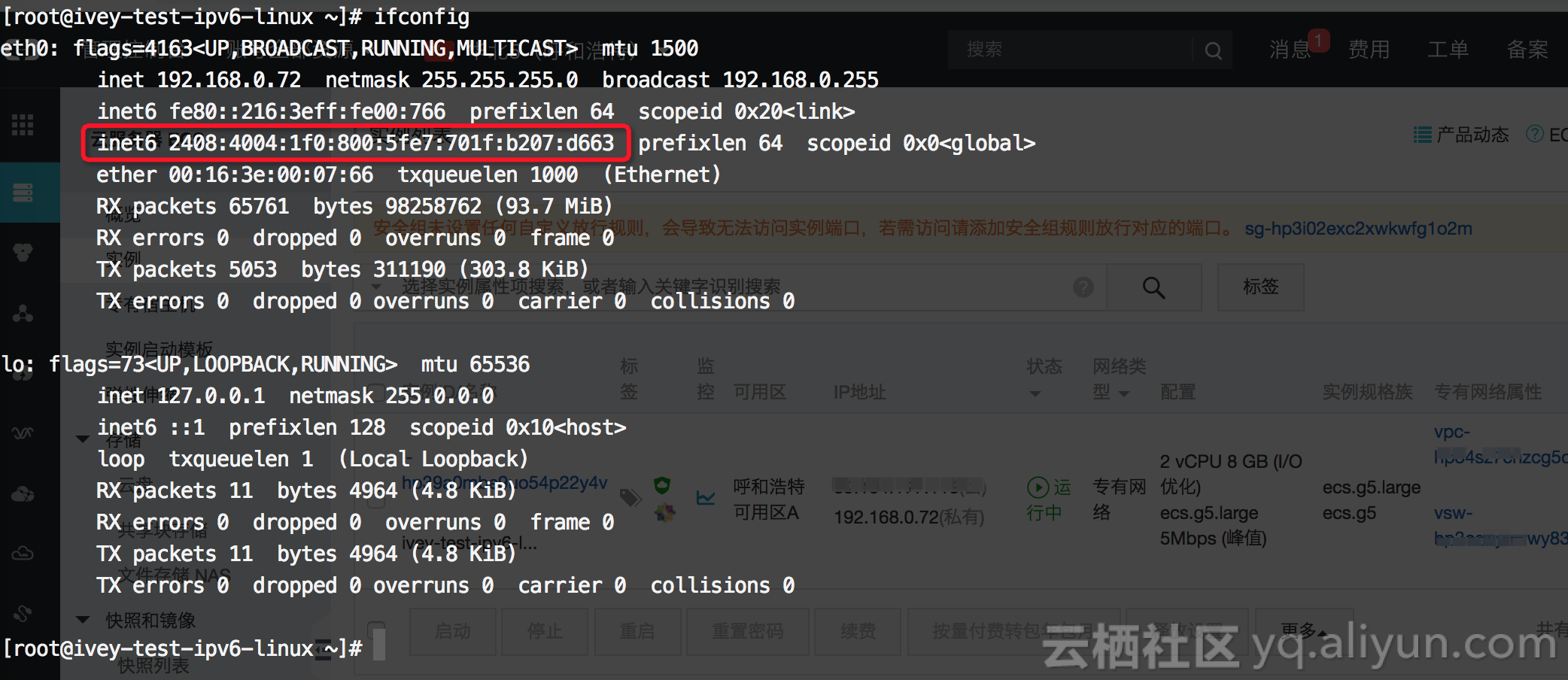 如何快速修改ECS IP？  第1张