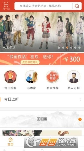 艺盘书画平台v1.4.9更新了哪些功能？
