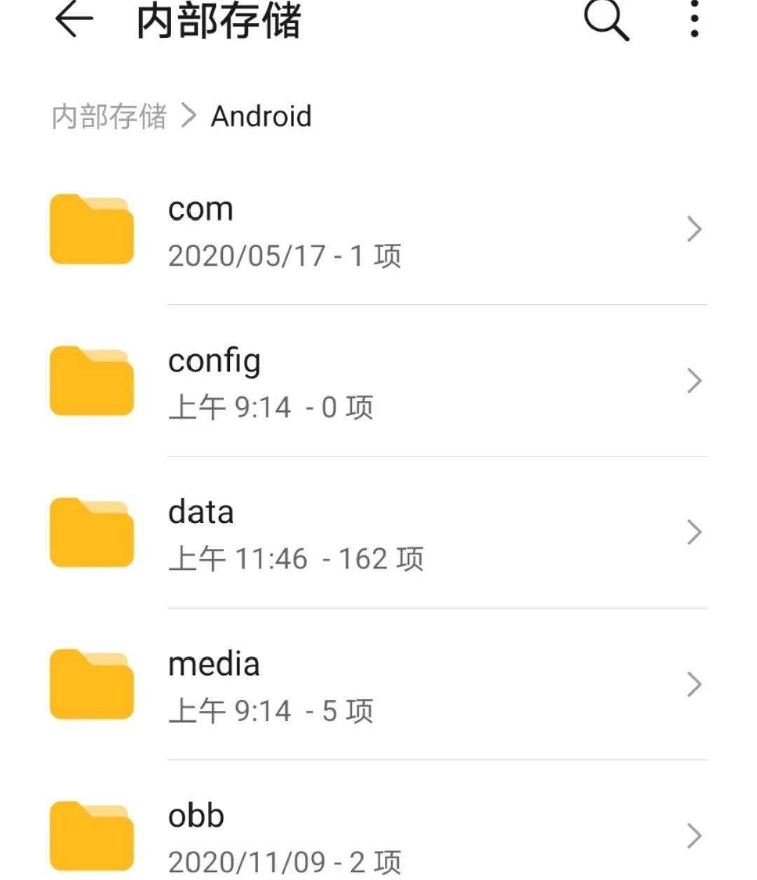 手机存储爆满？你发现这些隐藏文件了吗？  第1张